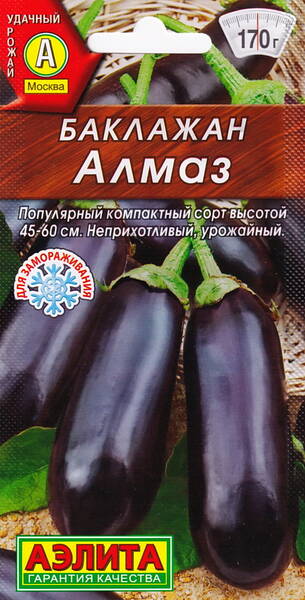 Eggplant "Almaz"