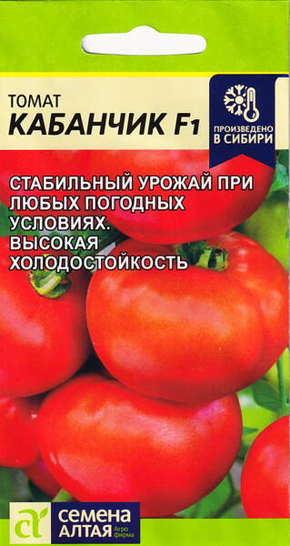 Tomat "Kabantšik" F1