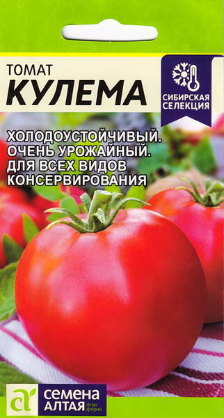 Tomate "Kulema"