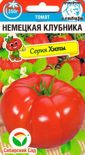 Tomat "German Strawberry"