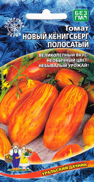 Tomat "New Königsberg Striped"