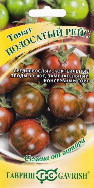 Томат "Полосатый рейс"