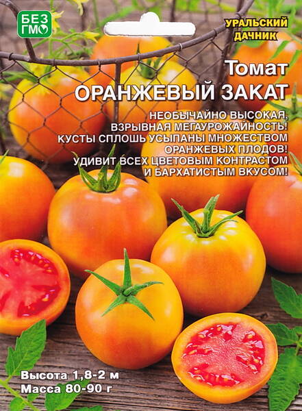 Tomaatti "Orange Sunset"