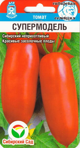Tomat "Supermodel"