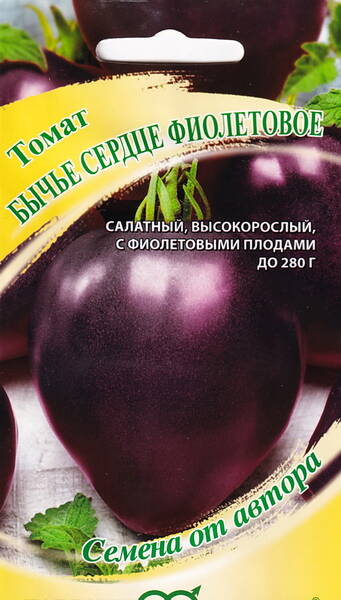 Tomaatti "Oxheart Purple"