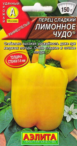 Paprika "Limonnoe Chudo" Paprika "Limonnoe Chudo"