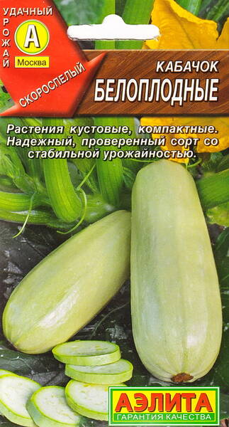 Calabaza de fruto blanco "Beloplodnye"