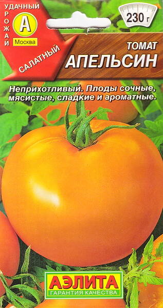 Tomato "Apelsin"