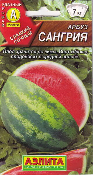 Vattenmelon "Sangria" Vattenmelon "Sangria"