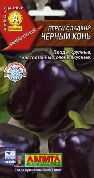 Paprika "Cherny Kon"