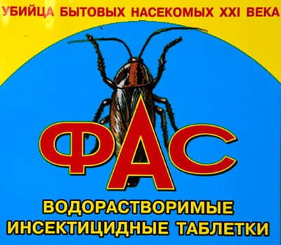 Insecticide tablet to kill household insects "FAS"