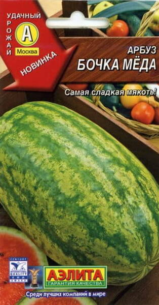 Watermelon "Bochka Meda"