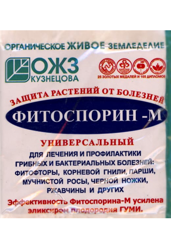 Fitosporin-M (biofungicide, powder)