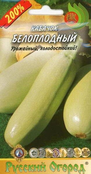 Кабачок "Белоплодный"