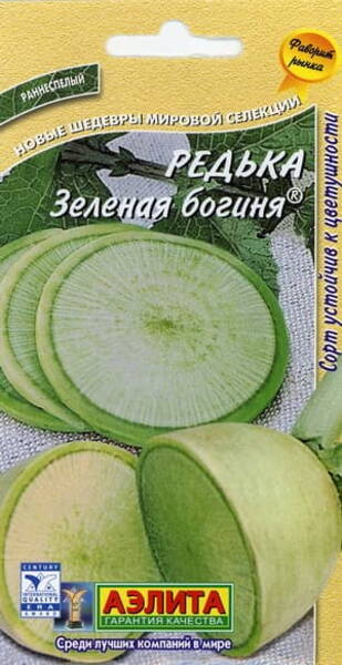 Kiinanretiisi "Zeljonaja Boginja"