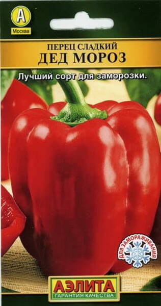 Paprika "Ded Moroz"