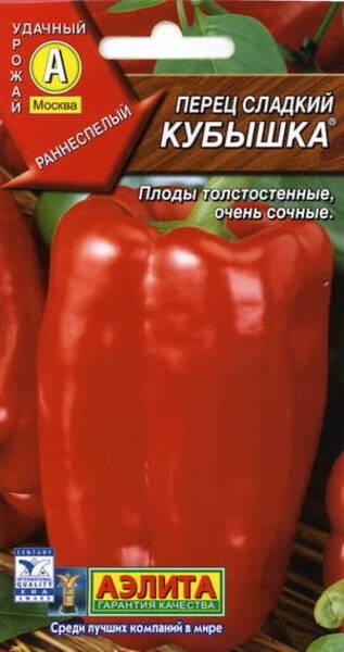 Poivron doux « Kubyshka » Poivron doux « Kubyshka »