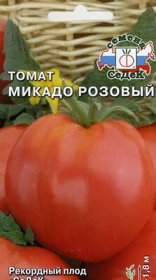 Tomat "Mikado Rozovy"