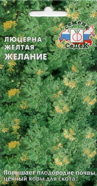 Люцерна серповидная (kollane lutsern) Medicago falcata