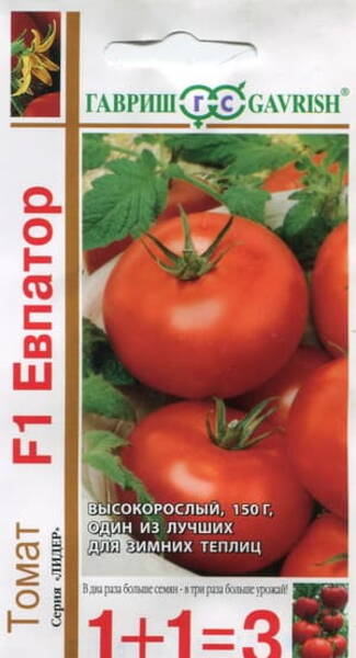 Tomato "Evpator" F1 (1+1=3)