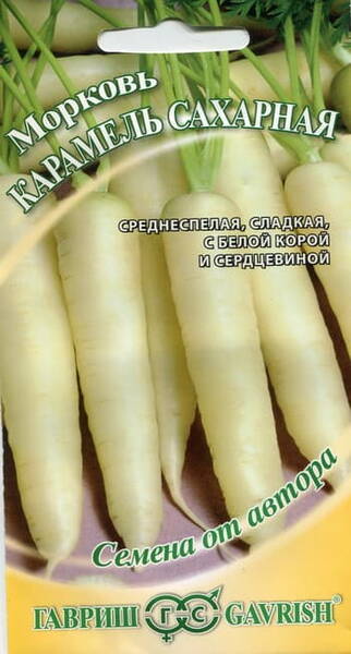 Carrot "Karamel saharnaya"