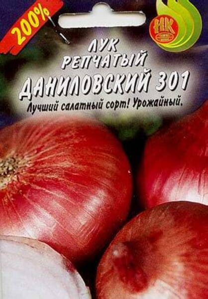 Лук репчатый "Даниловский 301"