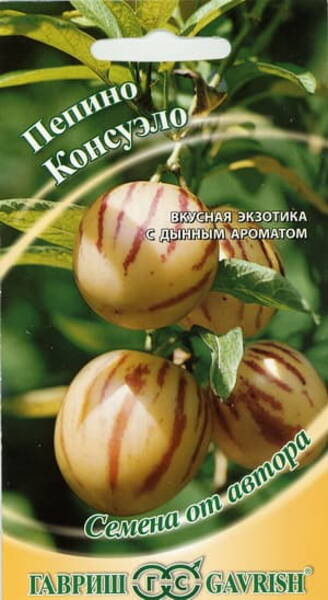 Melon-maavits "Konsuelo" (Pepino)