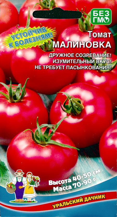 Tomat Malinovka: seeds