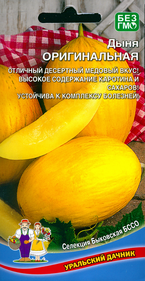 Melon Original seeds